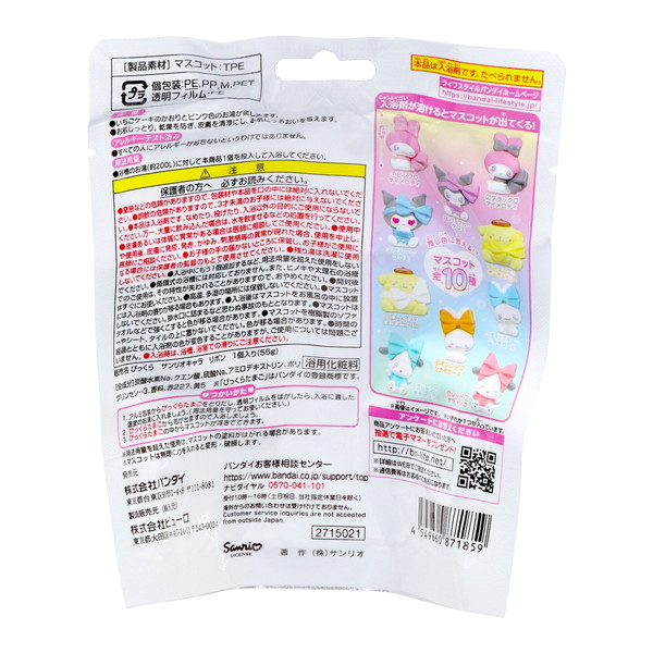BANDAI（バンダイ） (まとめ買い×15個セット)バンダイ びっくらたまご