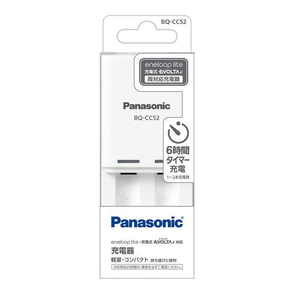 Panasonic - (まとめ買い×5個仕掛ける)パナソニック BQ-CC52 タイマー式 パウダーコンパクト 申し受ける器 (貨物輸送無料) 家電-電池、充電池