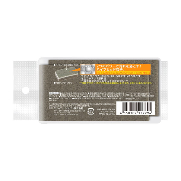 3M スコッチブライト プレミアム スポンジ 2個入の詳細画像1