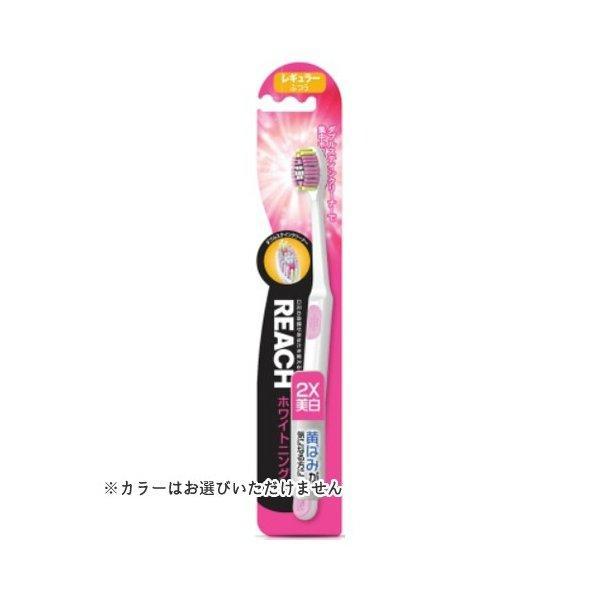 リーチ 歯ブラシの商品一覧 通販 - Yahoo!ショッピング