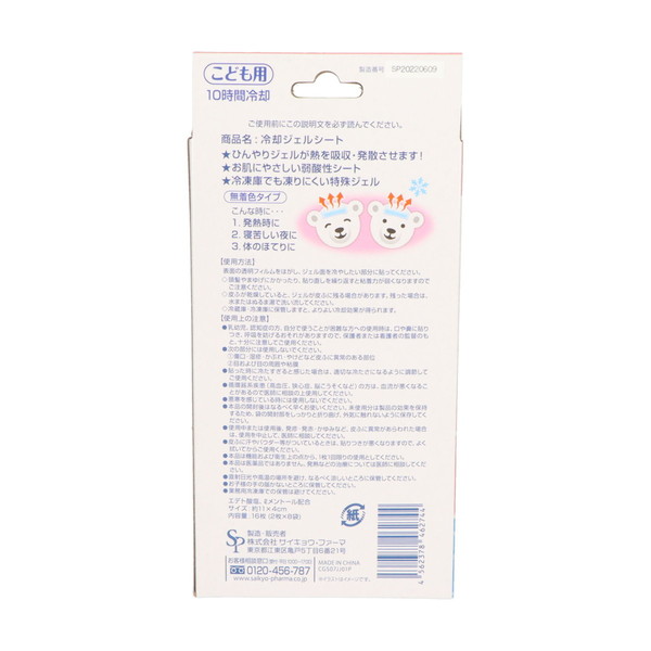 (まとめ買い×5個セット)サイキョウファーマ ...の詳細画像1