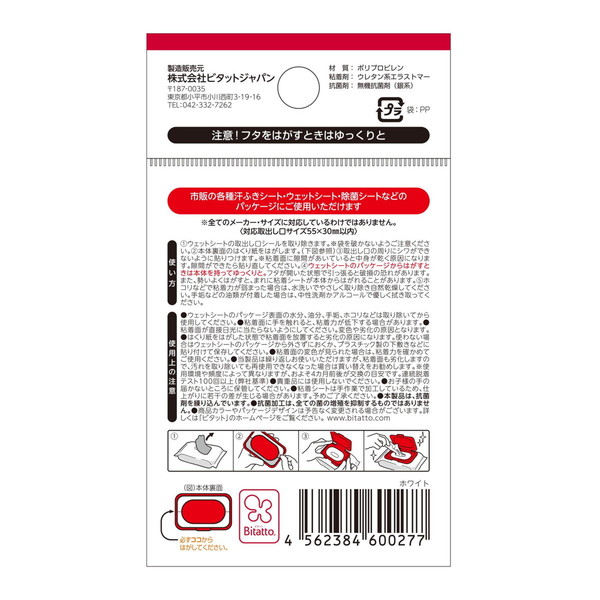 ビタットジャパン ビタット 携帯用ミニサイズ ...の詳細画像1