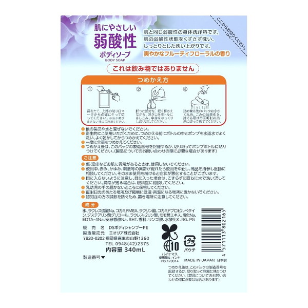 ロケット石鹸 animo 弱酸性ボディソープ ...の詳細画像1