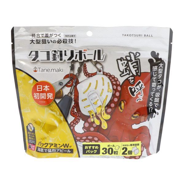 (送料無料・まとめ買い×5個セット)タネ・マキ タコ釣りボール おすすめパック 30粒 専用容器 2個入り