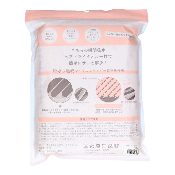 専用❤みかん＊もちふわ❤ヘアドライタオル❤プティラパン☆ブラウンピンク系❤ KK物産 ハートマーク 瞬間 吸水 ヘアドライ タオル ブラウン : 姫路
