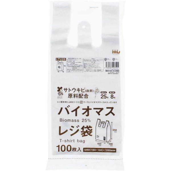 (まとめ買い×5個セット)ハウスホールドジャパン TU25 バイオマス配合 25% レジ袋 25号 白 100枚入 (送料無料)