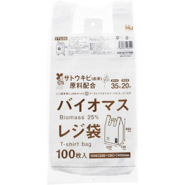 (まとめ買い×3個セット)ハウスホールドジャパン TU35 バイオマス配合 25% レジ袋 35号 白 100枚入 (送料無料)
