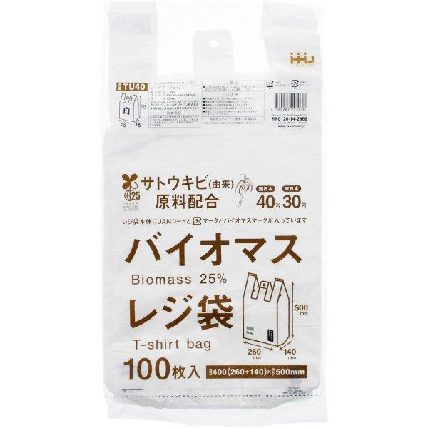 (まとめ買い×3個セット)ハウスホールドジャパン TU40 バイオマス配合 25% レジ袋 40号 白 100枚入 (送料無料)