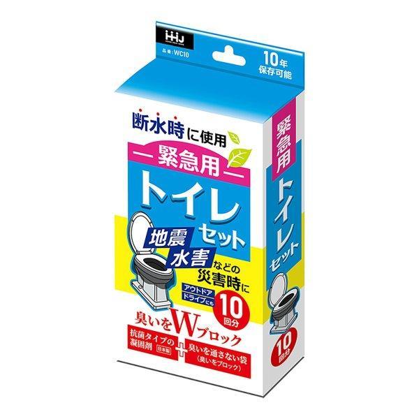 (まとめ買い×10個セット)ハウスホールドジャパン WC10 臭いをWブロック 緊急用 トイレセット 10回分 (送料無料)