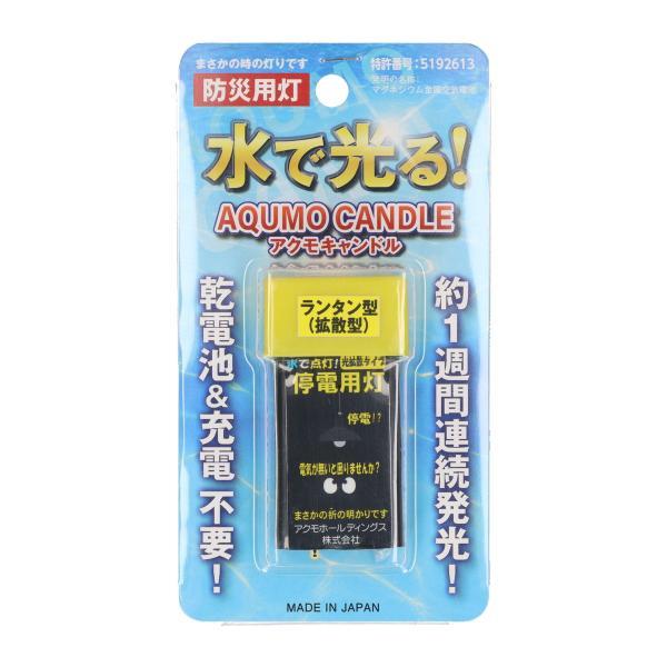 (まとめ買い×200個セット)アクモホールディングス アクモキャンドル ランタン型 拡散型 防災用灯 (送料無料)