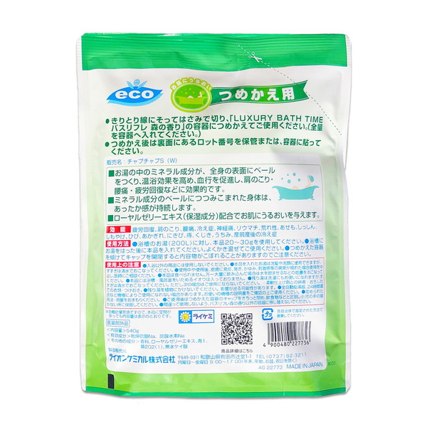 ライオンケミカル バスリフレ 薬用 入浴剤 つ...の詳細画像1