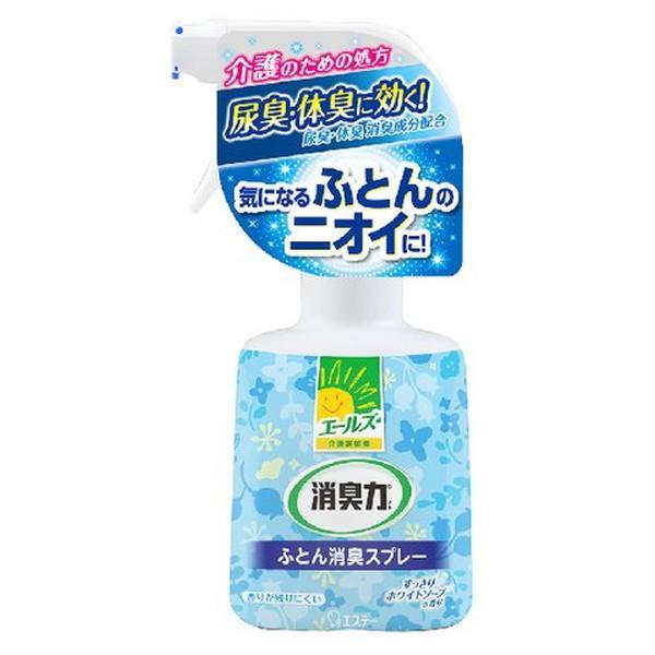 (まとめ買い×5個セット)エステー エールズ 介護家庭用 消臭力 ふとん用 消臭スプレー すっきりホワイトソープの香り 本体 370ml (送料無料)