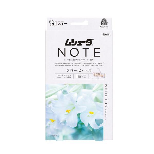 (まとめ買い×10個セット)エステー ムシューダ NOTE 1年間有効 クローゼット用 ホワイトリリー 衣類 防虫剤 3個入 (送料無料)