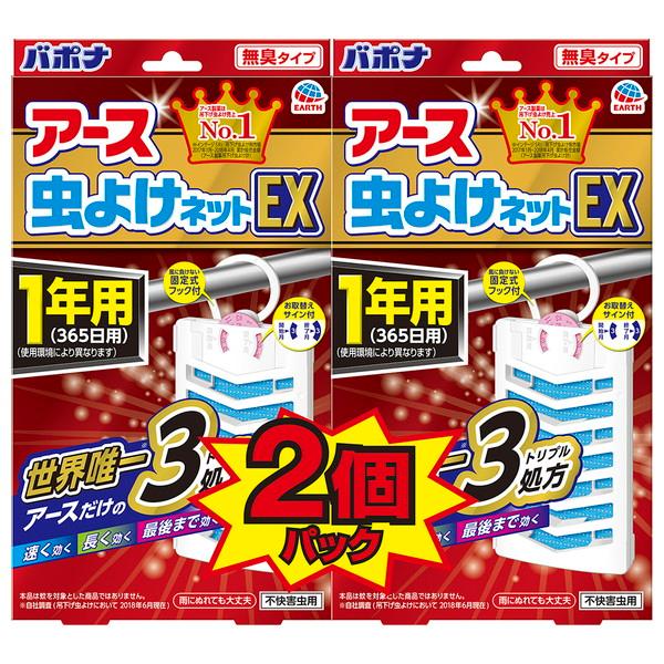(送料無料・まとめ買い×12個セット)アース パボナ 虫よけネット EX 1年用 無香タイプ 2個パック