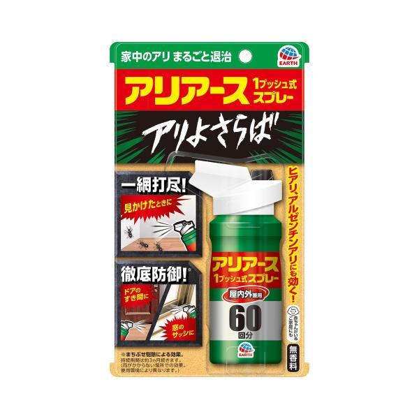 (まとめ買い×16個セット)アース製薬 アリアース 1プッシュ式スプレー 屋内外兼用 60回分 (送料無料)