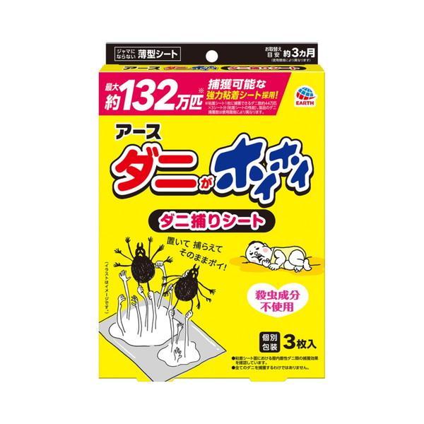 (まとめ買い×10個セット)アース製薬 ダニがホイホイ ダニ捕りシート 3枚入 (送料無料)