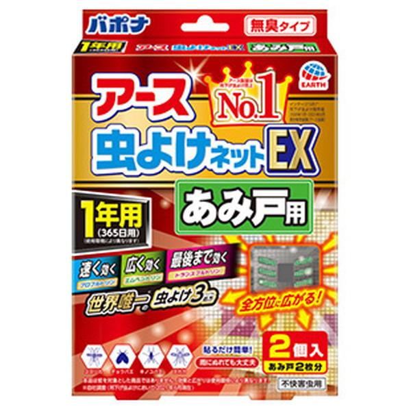 (送料無料・まとめ買い×24個セット)アース 虫よけネットEX あみ戸用 1年用 2個入