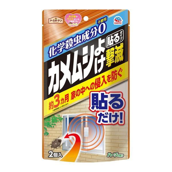 (まとめ買い×10個セット)アース製薬 アースガーデン カメムシよけ 撃滅 貼るタイプ 2個入 (送料無料)