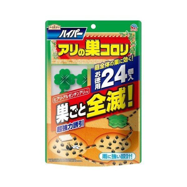 (まとめ買い×10個セット)アース製薬 アースガーデン ハイパーアリの巣コロリ 24個入 (送料無料)