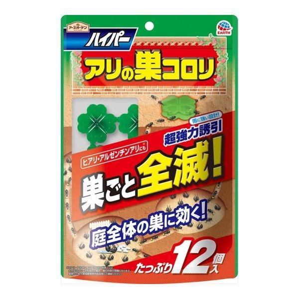 (まとめ買い×48個セット)アース製薬 アースガーデン ハイパー アリの巣コロリ 12個入 (送料無料)