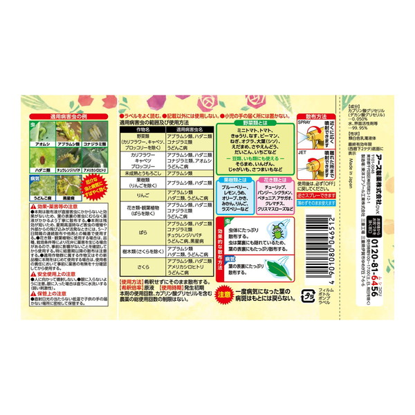 (まとめ買い×10個セット)アース製薬 アースガーデン ロハピ 1000ml (送料無料)の画像