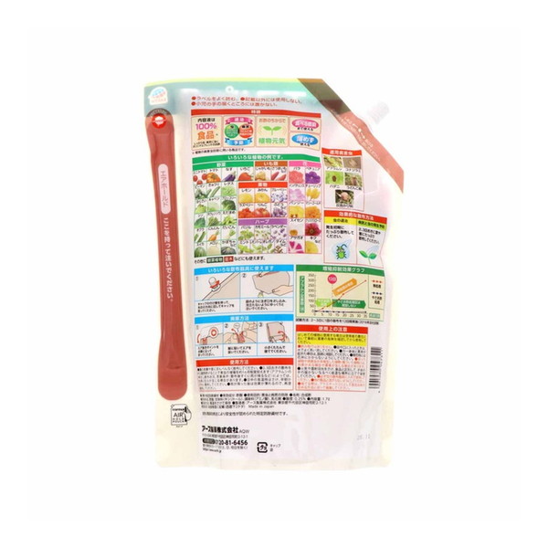 (送料無料・まとめ買い×10個セット)アース製薬 アースガーデン やさお酢 エコパック 1.7L