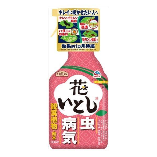 (まとめ買い×15個セット)アース製薬 アースガーデン 花いとし 1000ml (送料無料)