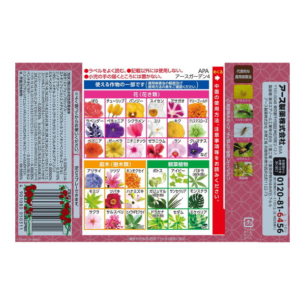(まとめ買い×15個セット)アース製薬 アースガーデン 花いとし 1000ml (送料無料)_1