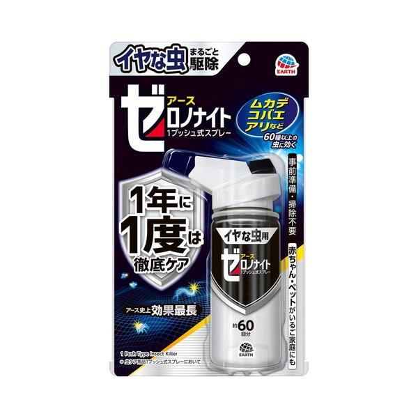 アース製薬 - (まとめ買い×5個仕掛ける)イヤな虫 ゼロノナイト 1うしろ押し式吹き付ける 60回分 75mL (貨物輸送無料) 蚊取り、防虫、害虫駆除-虫よけ剤