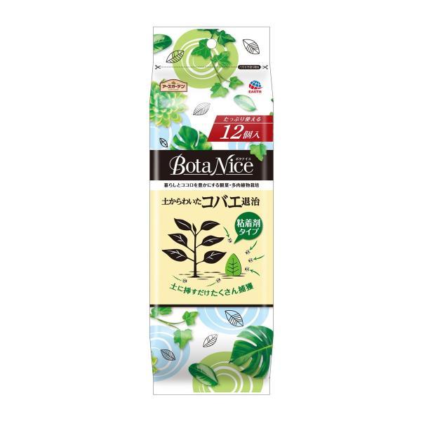 (まとめ買い×5個セット)アース製薬 アースガーデン BotaNice ボタナイス コバエ退治 粘着剤 12個入 (送料無料)