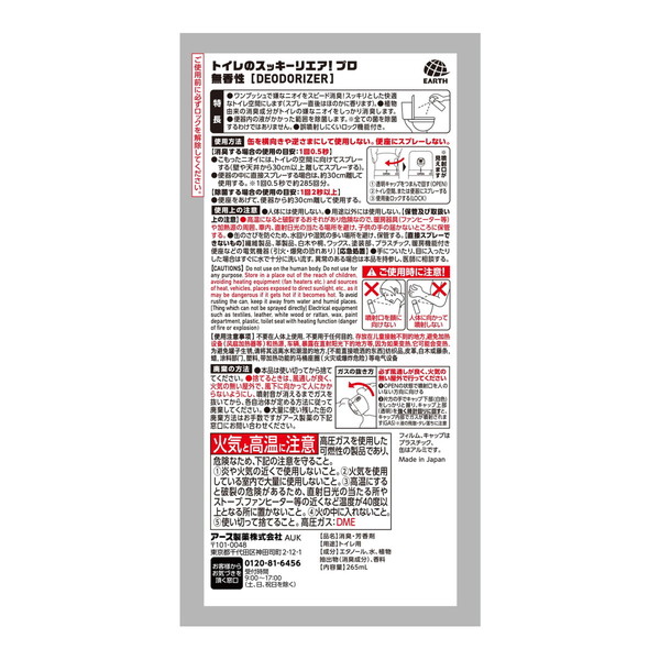 (まとめ買い×3個セット)アース製薬 トイレの...の詳細画像1