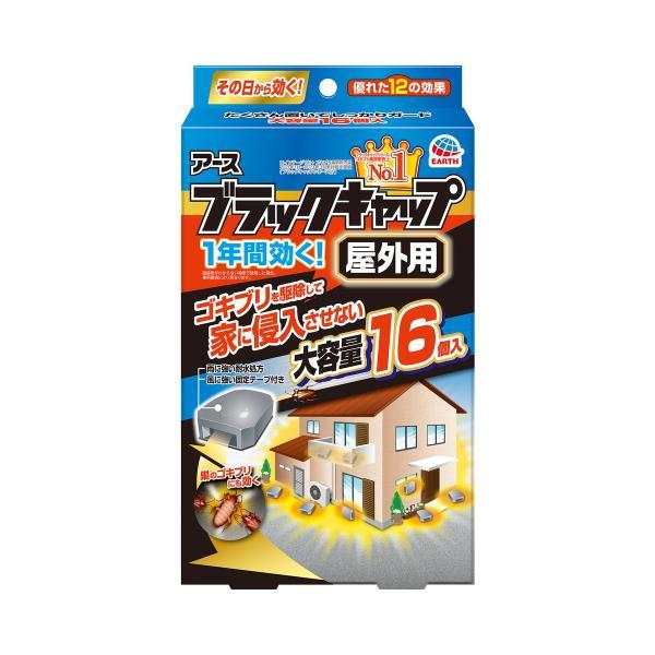 (まとめ買い×10個セット)アース製薬 ブラックキャップ 屋外用 16個入 ゴキブリ駆除剤 (送料無料)
