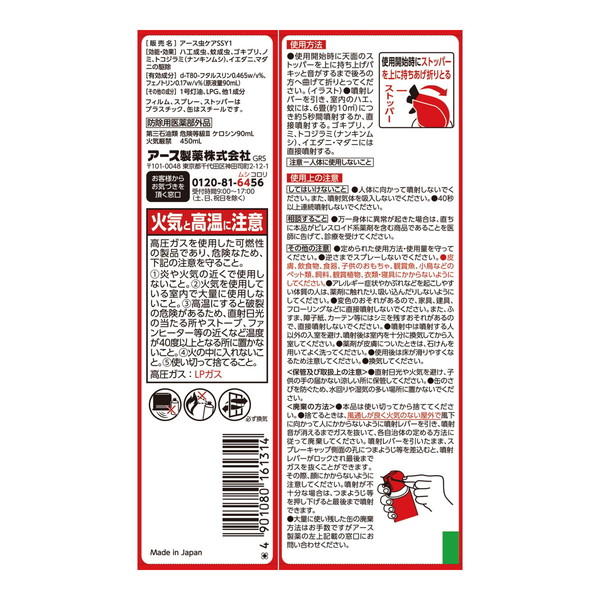 アース製薬 (まとめ買い×10個セット)アース製薬 アースジェット