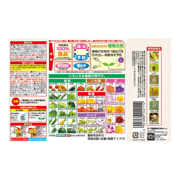 (まとめ買い×10個セット)アース製薬 やさお酢 1000ml 殺虫殺菌剤 (送料無料)の画像