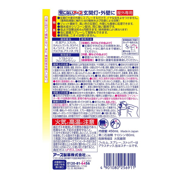 K様 3点セット 虫こないアース (まとめ買い×3個セット)アース製薬 玄関灯・外壁に
