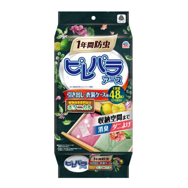 (まとめ買い×12個セット)アース ピレパラアース ボタニカル 引き出し 衣装ケース用 48個入 (送料無料)