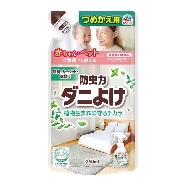 (まとめ買い×20個セット)アース製薬 ピレパラアース 防虫力 ダニよけ スプレー つめかえ用 260mL (送料無料)