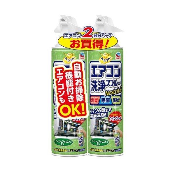 (まとめ買い×3個セット)アース製薬 らくハピ エアコン 洗浄スプレー Nextplus フレッシュフォレストの香り 2本パック (送料無料)