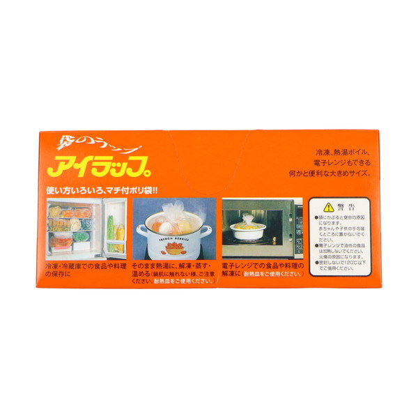 ポイント消化 (まとめ買い×3個セット)岩谷マテリアル アイラップ 家庭用 25cm×35cm 60枚入 ポリ袋 (送料無料) | 岩谷マテリアル | 01