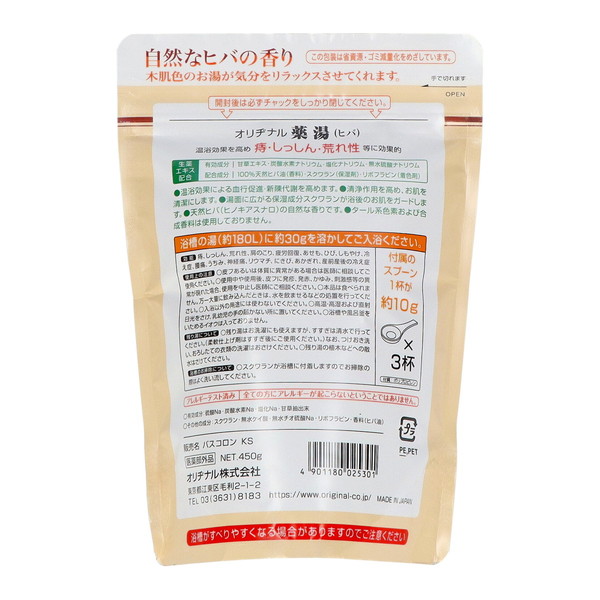(まとめ買い×12個セット)オリヂナル 薬湯 ヒバ エコパック 450g 入浴剤 医薬部外品 (送料無料)_1