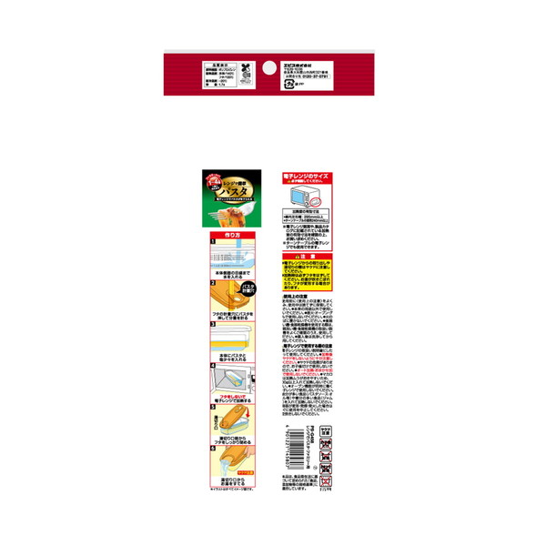 Pack Staff（EBiSU） レンジでパスタ 1-4人用 1.7L : 姫路流通センター
