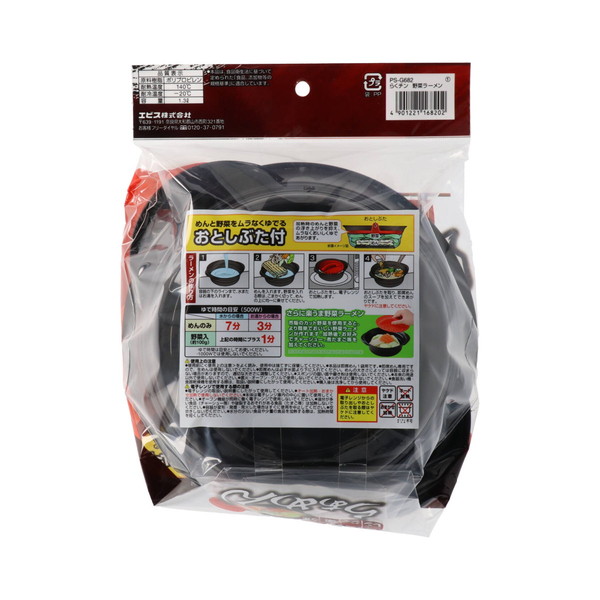 Pack Staff（EBiSU） レンジでらくチン野菜ラーメン : 姫路