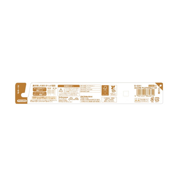 (まとめ買い)エビス アイム ドラえもん ハブラシ 2-6才 ×360点セット(4901221862612) (送料無料)_1