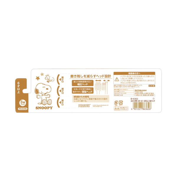(まとめ買い×144個セット)エビス B-63...の詳細画像1