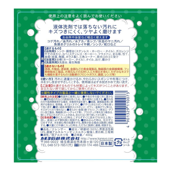 カネヨ石鹸 カネヨ スーパー 泡立ち クレンザ...の詳細画像1