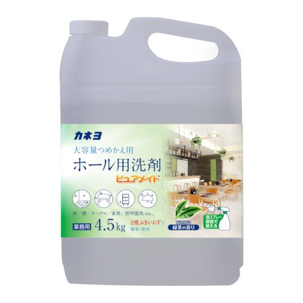 (まとめ買い×3個セット)カネヨ石鹸 ホール用洗剤 ピュアメイト 4.5kg 業務用 つめかえ用 (送料無料)