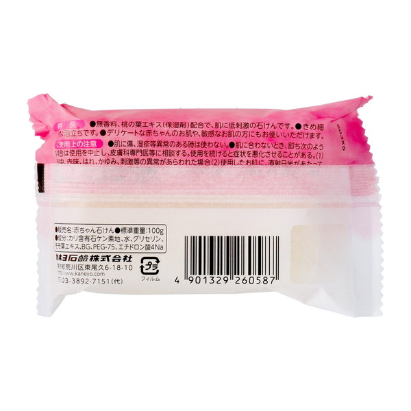 カネヨ 赤ちゃん石鹸 100g ベビーソープの詳細画像1