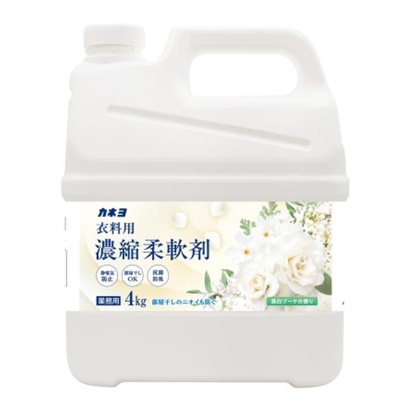 (まとめ買い×3個セット)カネヨ石鹸 業務用 衣料用 濃縮 柔軟剤 真白ブーケの香り 4kg (送料無料)