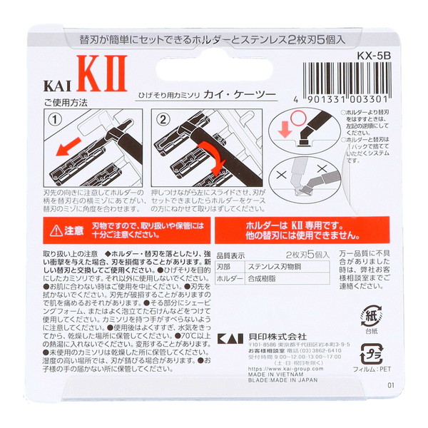 (まとめ買い×5点セット)貝印カミソリ K-2...の詳細画像1