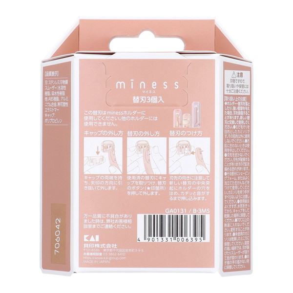 貝印 miness ボディ用カミソリ クラブパック 替刃5個付き | ボディケア 通販 | ホームセンターのカインズ